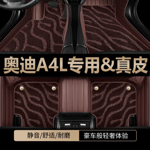 全包围汽车脚垫环保无味专车定制