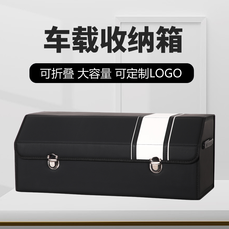 汽车后备箱收纳箱车载收纳盒大容量车尾箱整理箱车用可折叠储物箱,汽车用品/电子/清洗/改装,车载收纳箱/袋/盒,淘宝优惠券,粉丝福利购,淘宝优惠卷