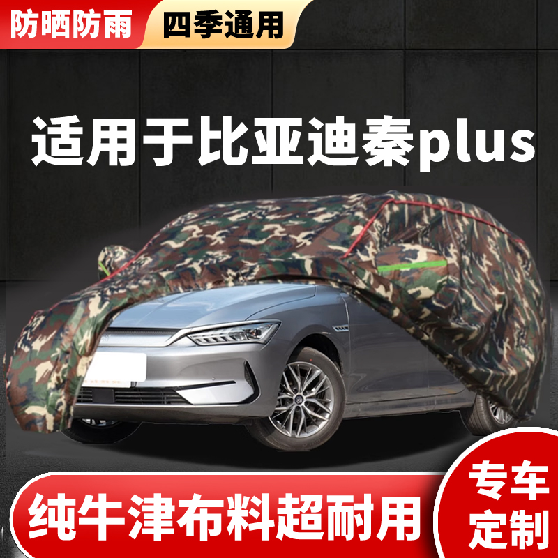 防晒隔热防雨遮阳专用四季通用