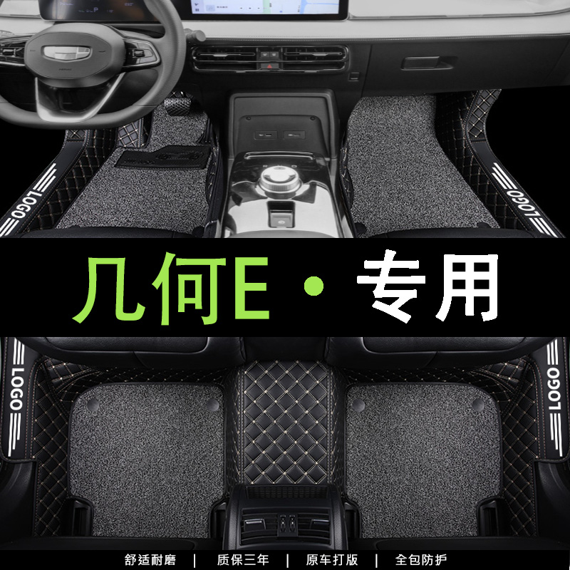 全包围汽车脚垫专车定制环保无味