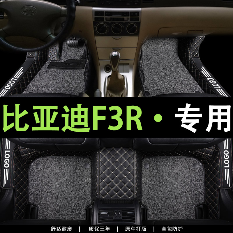 全包围汽车脚垫专车定制环保无味