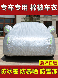 UNI 长安UNI CS35 CS55 V防冰雹防霜防晒车衣加厚车罩 T逸动CS75