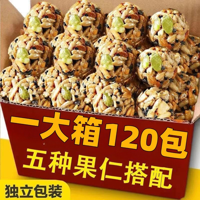 凤旗手打坚果丸子南瓜子仁特价