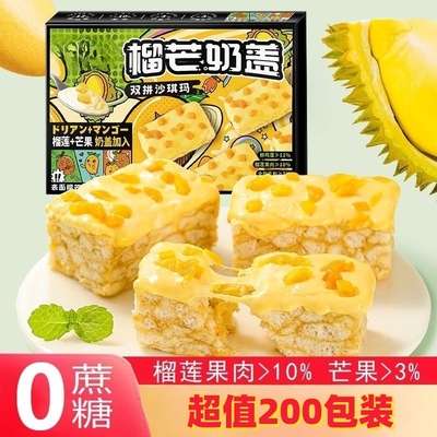 山东榴芒奶盖沙琪玛网红爆款食品