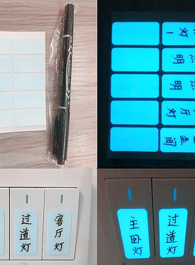 可定做手写夜光贴空白荧光夜光开关贴纸家用开关标识贴面板标识贴