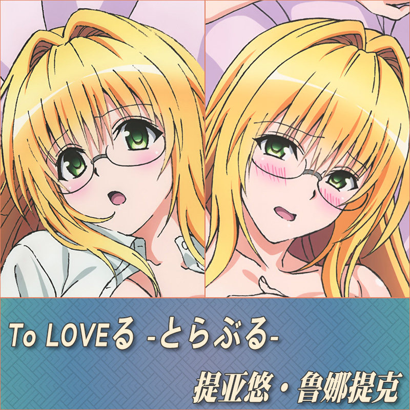 出包王女提亚悠鲁娜提克等身抱枕