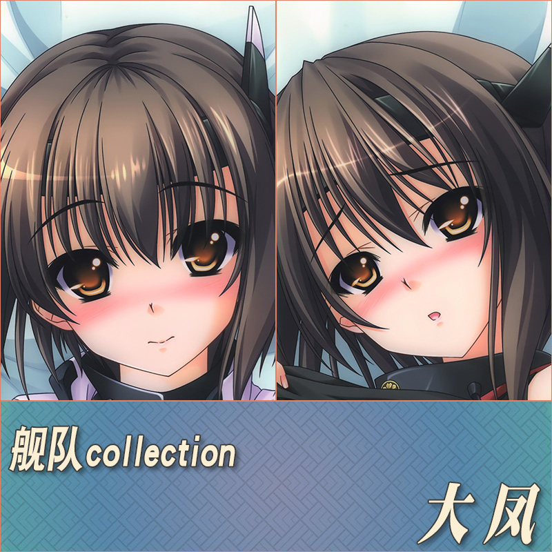 舰队collection舰娘大凤等身抱枕