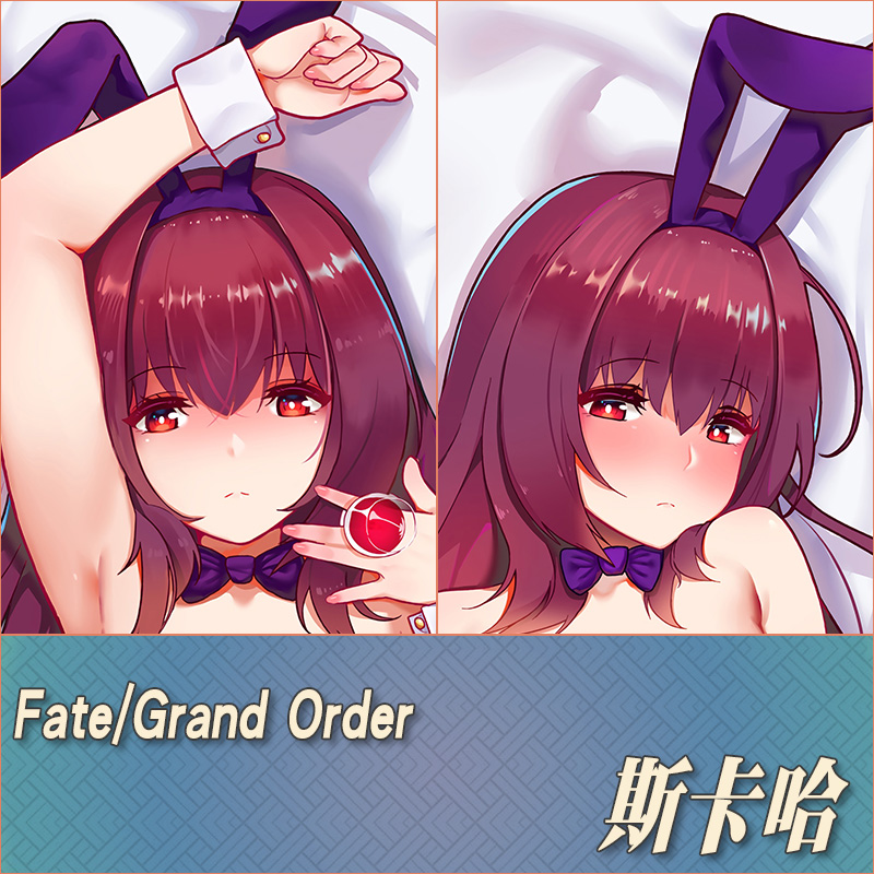 FATE系列斯卡哈定制等身抱枕