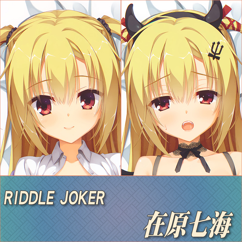 RIDDLEJOKER在原七海等身抱枕