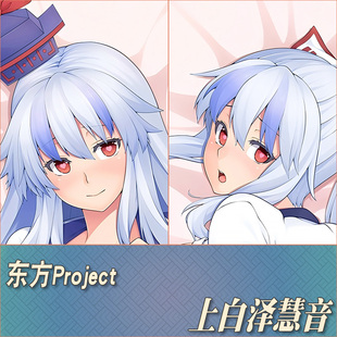东方Project上白泽慧音动漫游戏周边宅男二次元定制等身抱枕靠枕