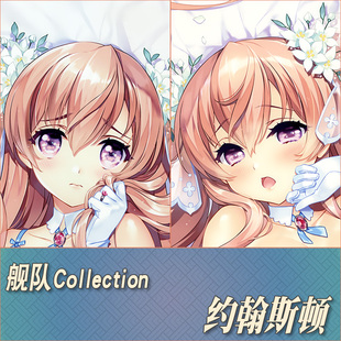 舰队collection舰娘约翰斯顿动漫游戏周边二次元定制等身抱枕靠枕