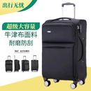 超大容量牛津布60寸拉杆箱男商务静音万向轮旅行箱50结实耐用皮箱