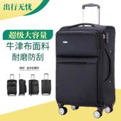 超大容量牛津布60寸拉杆箱男商务静音万向轮旅行箱50结实耐用皮箱