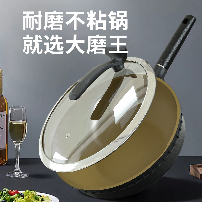 清味不粘锅含钛炒锅家用煎炒锅