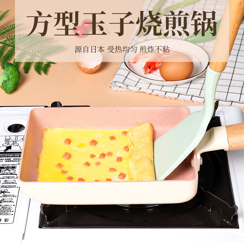 清味玉子烧日式方形家用平底锅不粘厚蛋烧麦饭石小煎锅煎蛋神器
