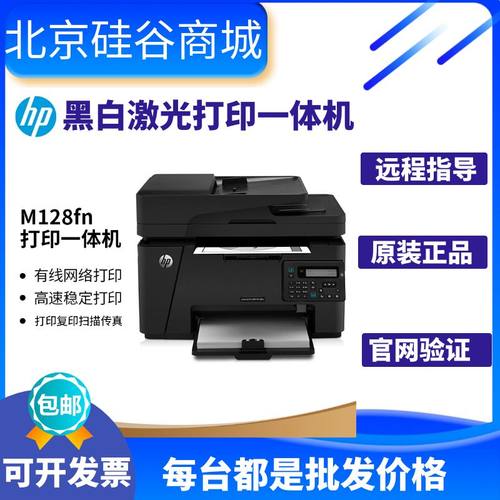 hp惠普黑白激光打印复印一体机