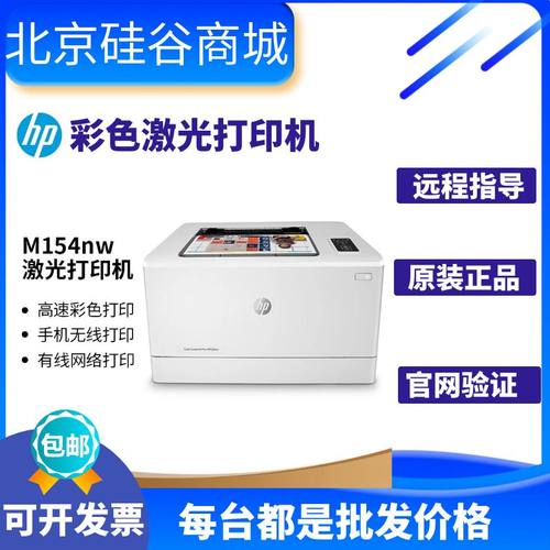 彩色激光打印机办公室