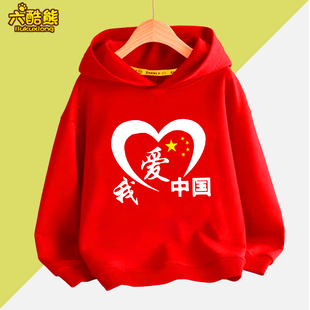 运动会班服男童女童连帽卫衣春秋中国红色上衣中大童儿童国潮童装