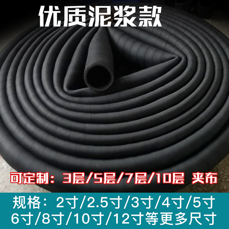 黑色高压夹布橡胶管泥浆管耐磨打桩机排水管软管大口径3寸4寸6寸