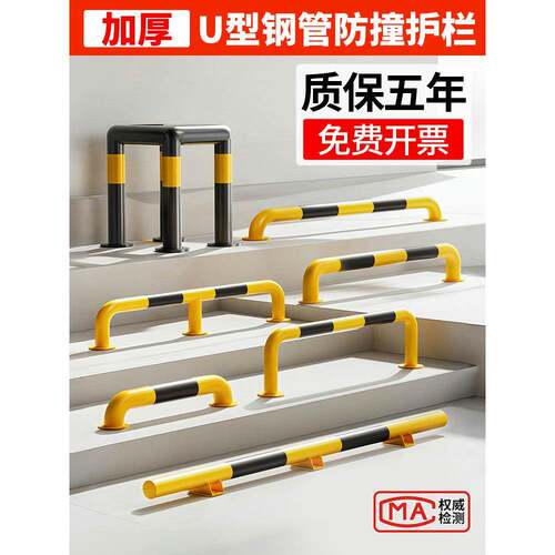 防撞挡车桩地锁U型钢管挡车器地下车库停车场护栏围栏倒车防撞柱