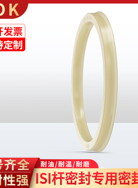 NOK进口油封密封圈ISI 18 20 30 50 60 70*25 40 80 90*5 6 9 12