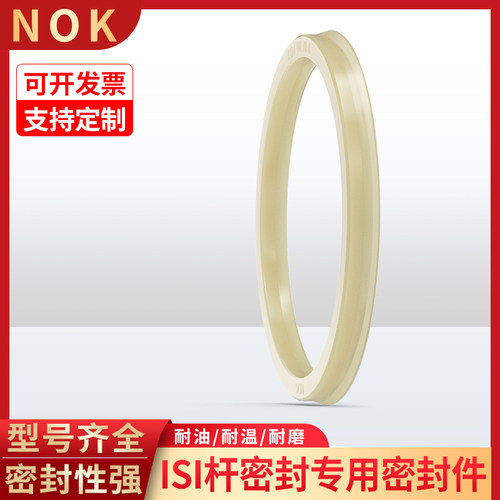 日本NOK进口聚氨酯密封圈杆/轴用
