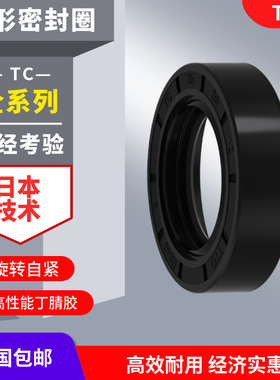 TTO油封TC SC55 56 57 58 59 60*70 72 76 80 85 90 92 100*8 10