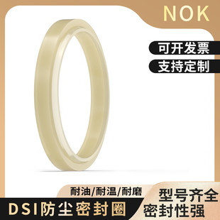 NOK进口防尘密封圈DSI 14 16 18 20 30 40 50*60 70 80 90*7/9.5