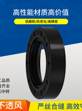 TTO旋转油封TC50 52 53 54 55*60 2 65 70 75 78 80 90 100*10 12