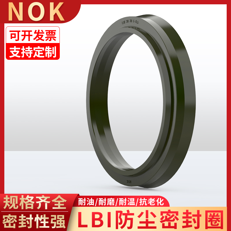 NOK进口日本墨绿色聚氨酯防尘圈