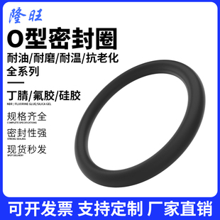 防水黑色丁腈橡胶O型密封胶圈外径1 3.4 0线径3.1