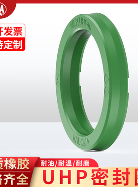 日本华尔卡VALQUA进口油封密封圈MLP.UHP20 100 90 80 60 50 40 3