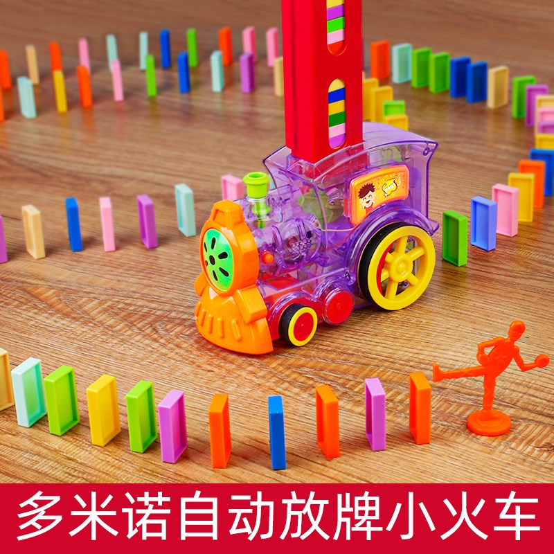 抖音多米诺骨牌自动发牌投放电动小火车幼儿3-6岁4儿童益智力玩具