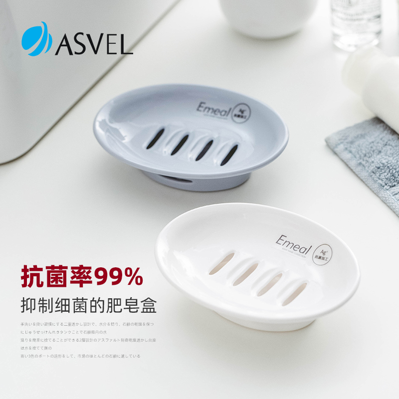 日本进口asvel肥皂盒香皂沥水架