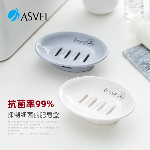 日本进口asvel肥皂盒香皂沥水架