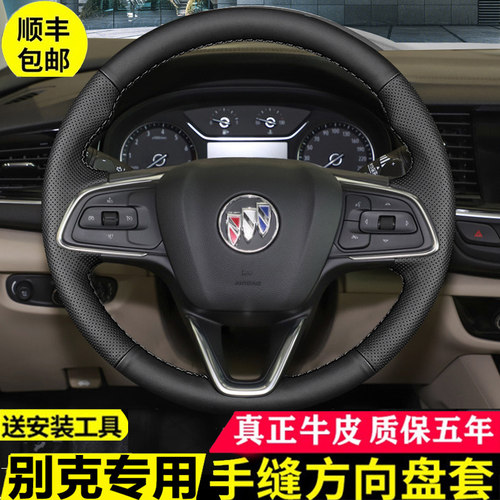 别克专用小牛皮手缝向盘套