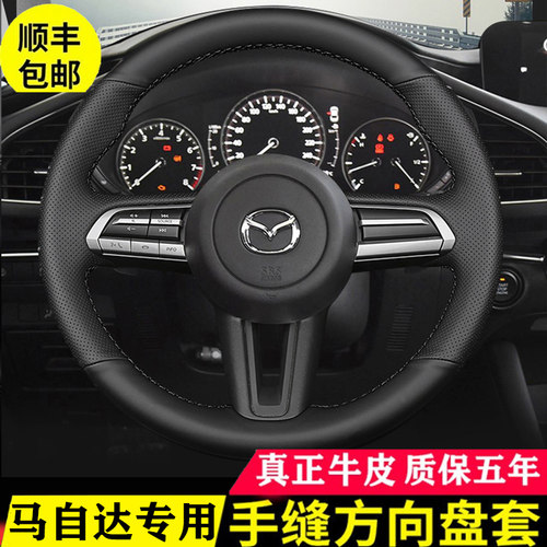 马自达cx-4方向盘套真牛皮昂克