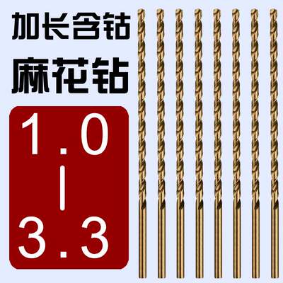 含钴不锈钢加长直钻 直柄加长麻花钻头1.1 1.3 1.4 2.5 2.8 3.2.3