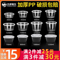 加厚透明圓形塑料一次性打包盒