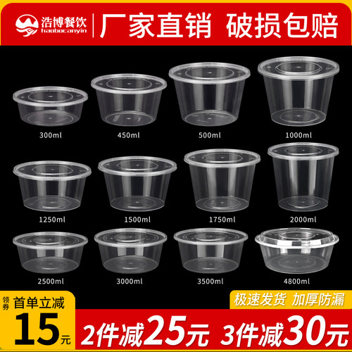 圆形塑料防漏一次性打包盒加厚款