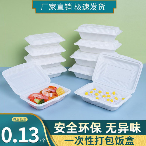 方形塑料可降解餐盒环保
