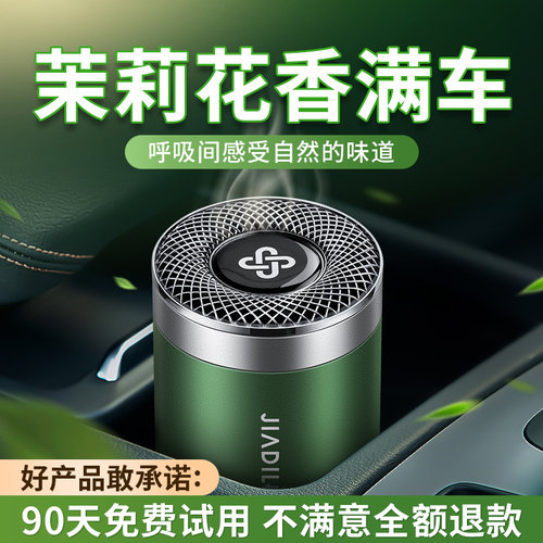 茉莉车载香薰2025新款持久留香淡香固体香膏男士汽车内用高级香水