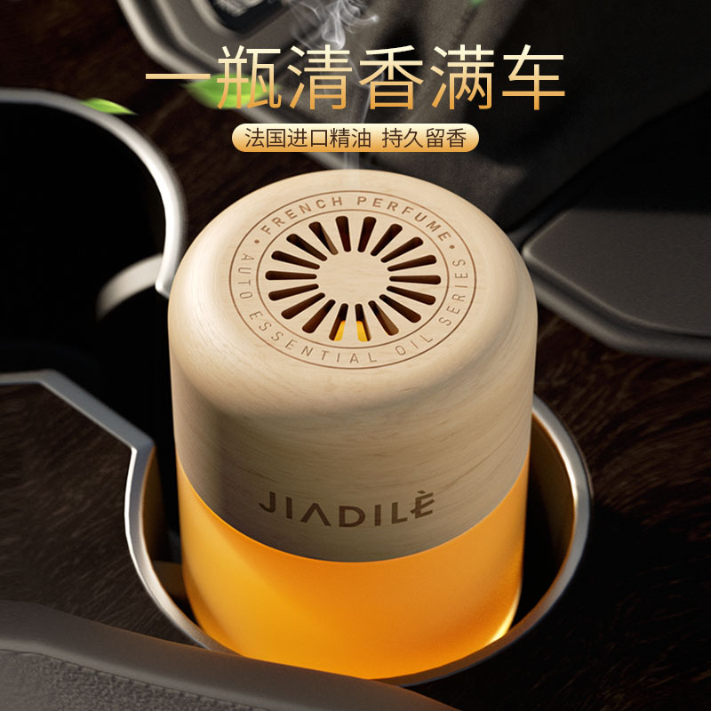 高档车载香薰固体香膏持久留香