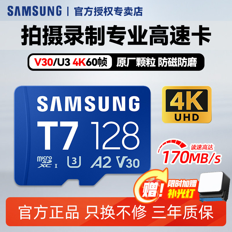 三星T7内存卡128g大疆pocket3存储卡tf卡无人机sd卡运动相机