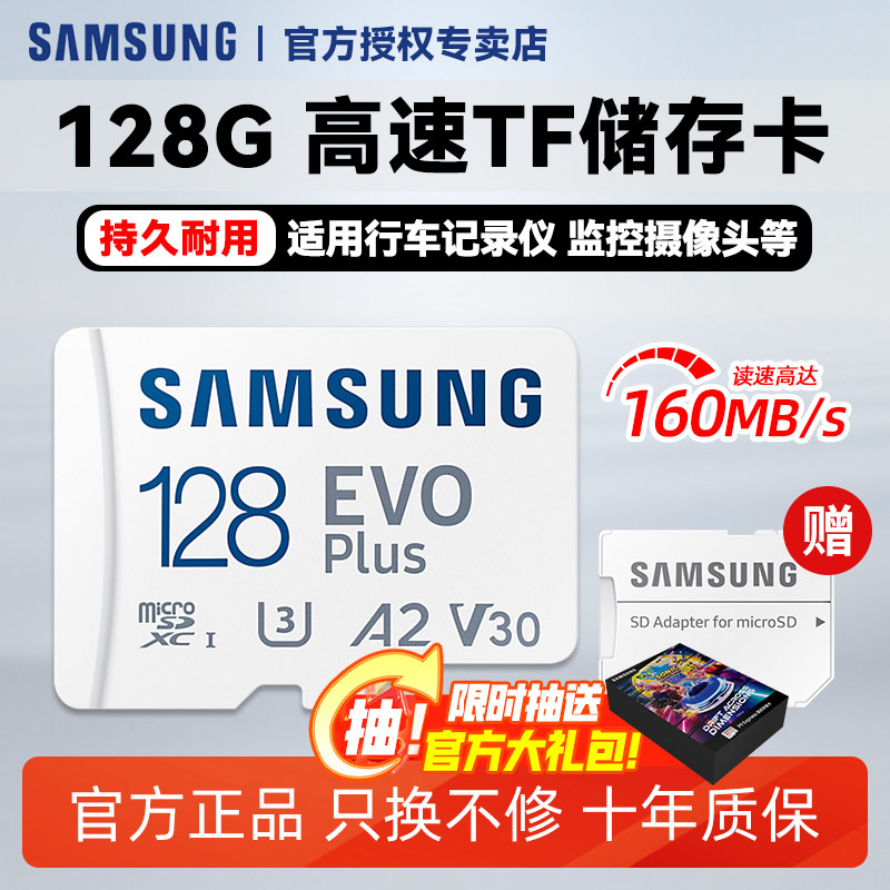 三星存储卡内存卡sd存储卡tf卡相机无人机行车记录仪大疆pock