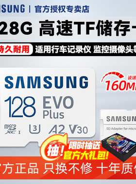 三星存储卡内存卡sd存储卡tf卡相机无人机行车记录仪大疆pocket3