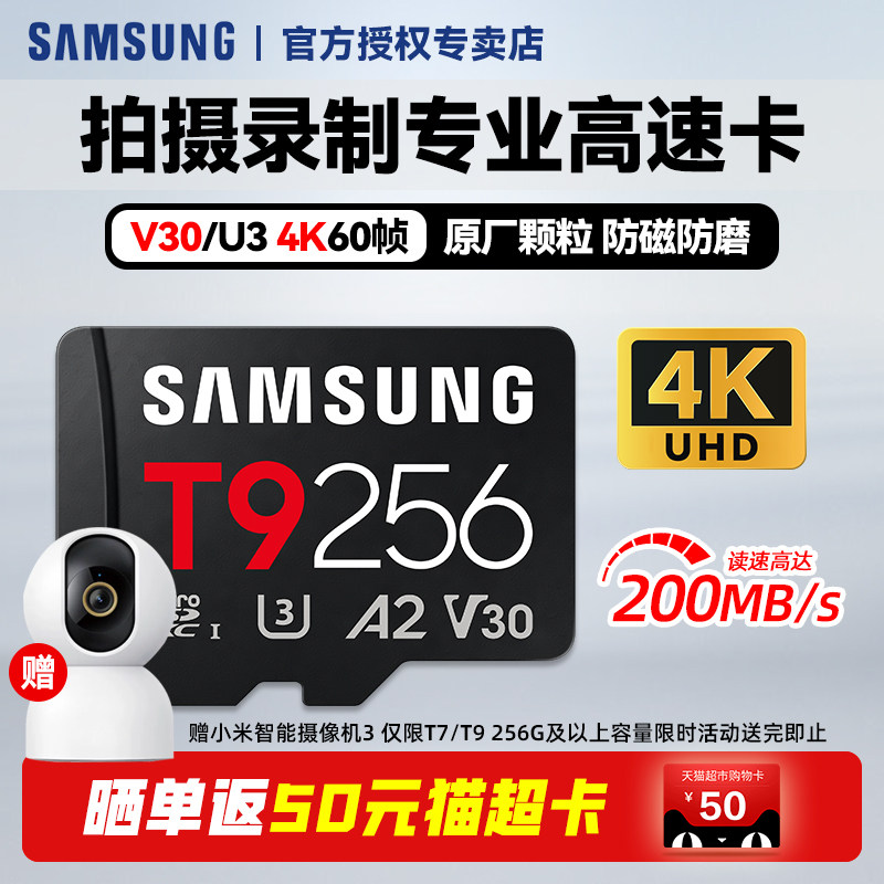 三星T9内存卡256g大疆pocket3存储卡tf卡无人机sd卡运动相机图片