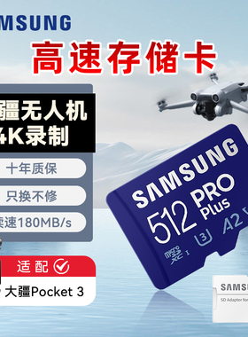 三星内存卡256g适用大疆无人机A2高速tf卡switch存储卡micro sd卡