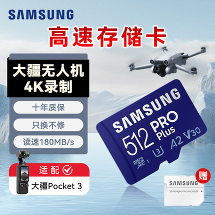 三星内存卡256g适用大疆无人机A2高速tf卡switch存储卡micro sd卡