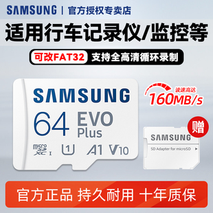 三星存储卡内存卡sd卡tf卡闪存卡无人机相机手机行车记录仪switch